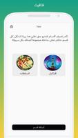 فتافيت screenshot 2