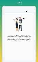 فتافيت screenshot 3