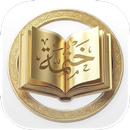 APK ختمة