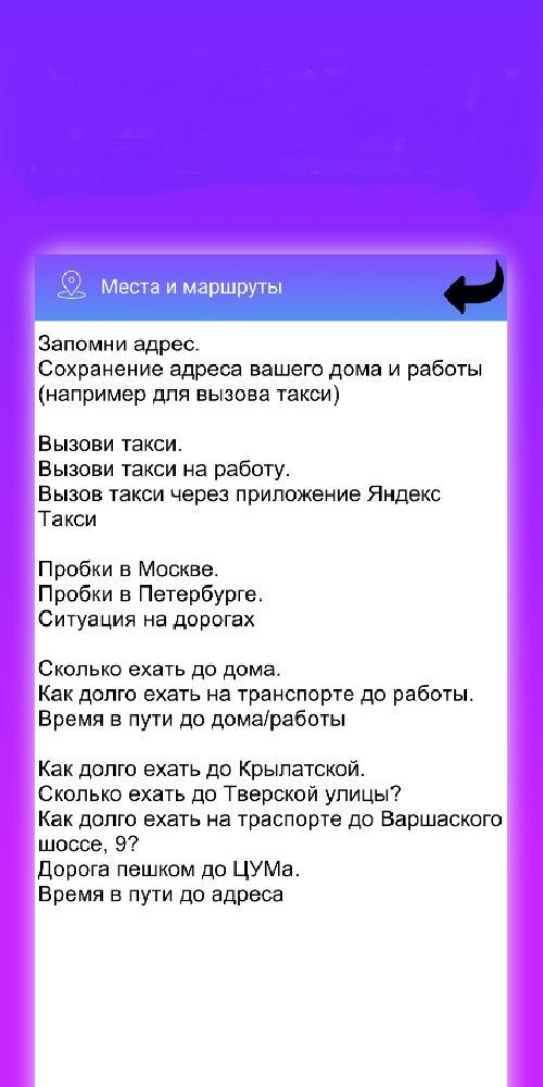 Делать текст голосом. Команды для Алисы. Алиса голосовой помощник слова. Прикольные команды для Алисы. Голосовые команды для мальчиков.