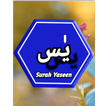 Surah Yaseen-Tajweed + Offline