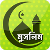 Muslim BD ~ নামাজ শিক্ষা APK