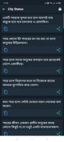 সেরা স্ট্যাটাস ~ Bangla Status captura de pantalla 3