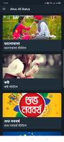 সেরা স্ট্যাটাস ~ Bangla Status captura de pantalla 1