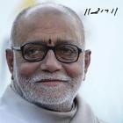 Morari Bapu icône