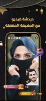 تكوين صداقات على Royal Live 스크린샷 2