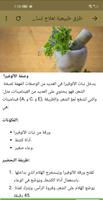 علاج تساقط الشعربالاعشاب Poster