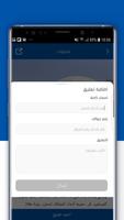 اخبار اليوم syot layar 3