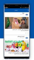 برنامه‌نما اخبار اليوم عکس از صفحه