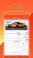 سيارتي poster