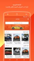 سيارتي screenshot 1