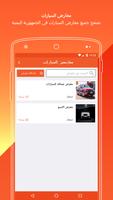 سيارتي screenshot 3