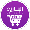 الجازية