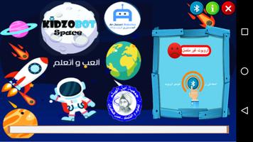 KIDZOBOT Space poster