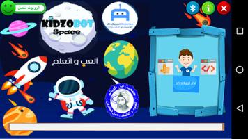 KIDZOBOT Space screenshot 1