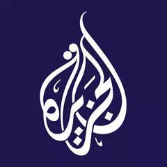 Al Jazeera - الجزيرة XAPK download