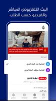 الجزيرة تصوير الشاشة 2