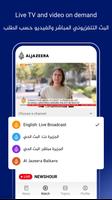 Al Jazeera スクリーンショット 3