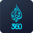 Al Jazeera 360 - الجزيرة 360 أيقونة