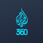 Al Jazeera 360 - الجزيرة 360 biểu tượng