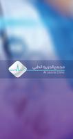 Al Jazira Clinic penulis hantaran