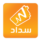سداد - تاجر icon