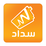 سداد - تاجر biểu tượng