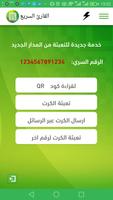 القارئ السريع تصوير الشاشة 3