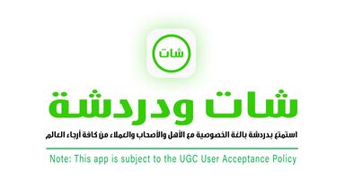 الوتس الحديث الاصلي Cartaz