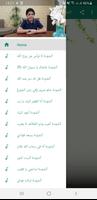 Chansons d'Ali Muhammad Zaher Affiche