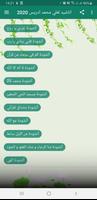 Ali Muhammad Zaher Idris captura de pantalla 2