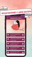 картинки с днем матери скриншот 3