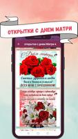 картинки с днем матери скриншот 2