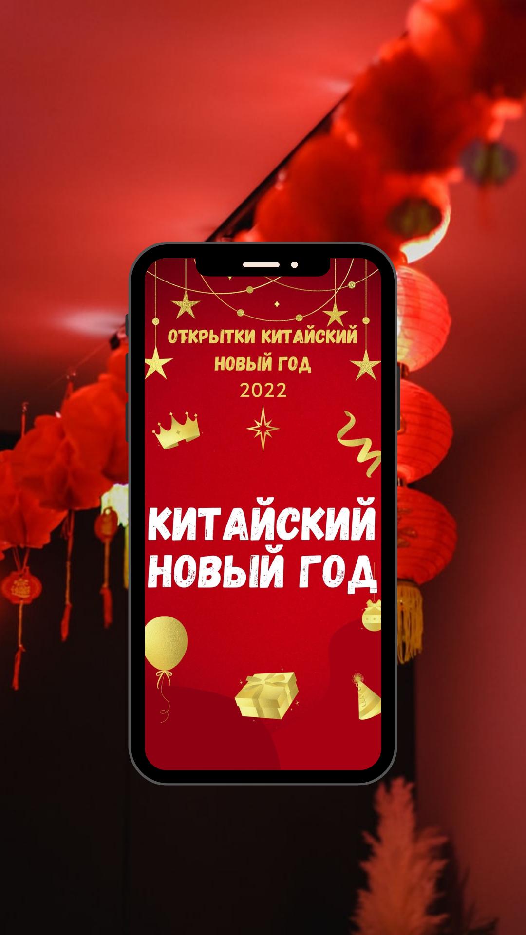 Открытки с китайским новым годом