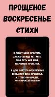 прощеное воскресенье картинки تصوير الشاشة 1