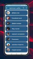 картинки с добрым утром скриншот 1