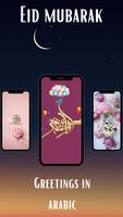 eid mubarak image screenshot 2