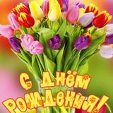 открытки с днем рождения иконка