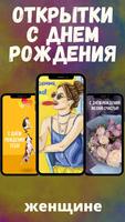 открытки с днем рождения скриншот 1