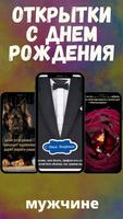 открытки с днем рождения скриншот 2
