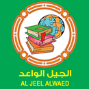AlJeel AlWaed APK