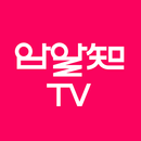 암알지TV APK