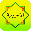 Al Jurumiyah Tarjamah