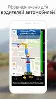 CoPilot GPS постер