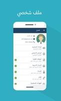 محرر سيرة ذاتية - CVS تصوير الشاشة 1