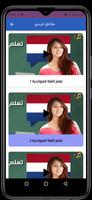 2 Schermata تعلم اللغة الهولندية مع الامتحانات