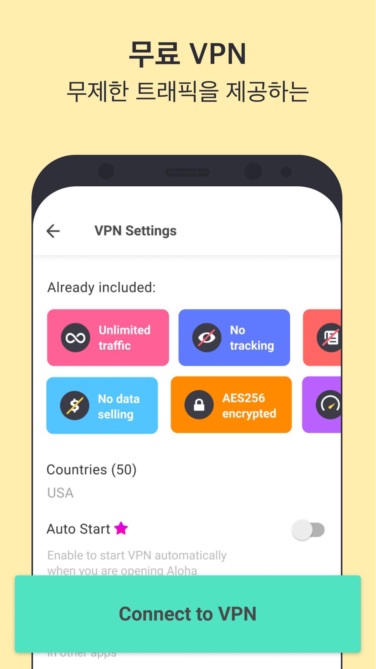 Android용 알로하 브라우저 터보 개인 전용 브라우저 + 무료 VPN Aloha Browser