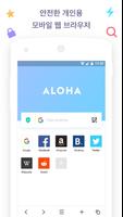 알로하 브라우저 라이트 - 브라우저와 무료 VPN 포스터