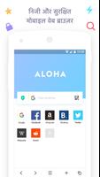 Aloha Browser Lite - निजी VPN पोस्टर