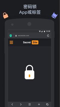 Aloha浏览器精简版 - 隐私浏览器和免费VPN 截图 3